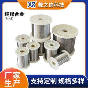 厂家现货镍带纯镍合金圆丝材Ni201 0.025mm 纯镍导丝镍网用