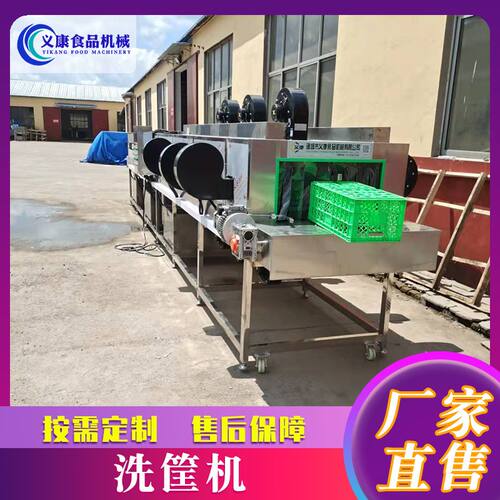 塑料盒子清洗机  海鲜筐水产箱清洗机 电器零件箱清洗机设备