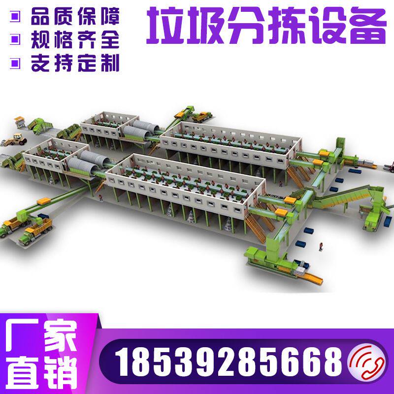 混合装修装潢垃圾分选机 人工分拣平台 生活储量垃圾分拣筛分设备