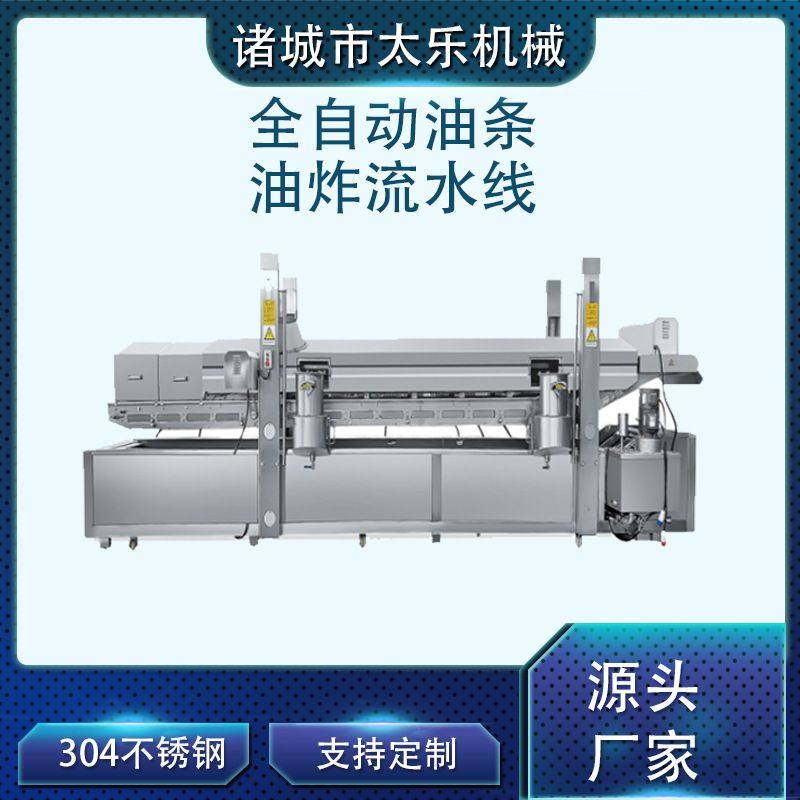 连续式全自动油条油炸流水线鸡米花小酥肉油炸机设备厂家食品机械,清洗/食品/商业设备,炸炉/油炸机,淘宝优惠券,粉丝福利购,淘宝优惠卷