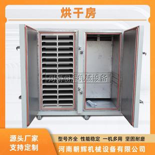 甜柿子富平柿子烘干設(shè)備 果脯筍干烘干房 空氣能甜柿子烘干機