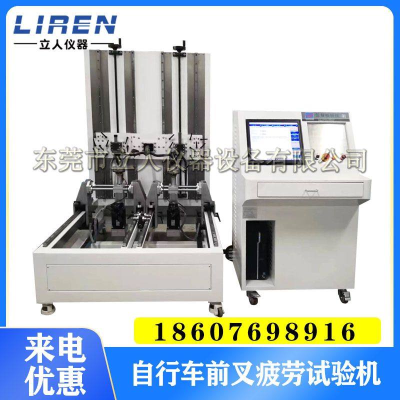 自行车前叉振动冲击试验机 自行车前叉疲劳试验机 前叉疲劳测试机,五金/工具,车床,淘宝优惠券,粉丝福利购,淘宝优惠卷
