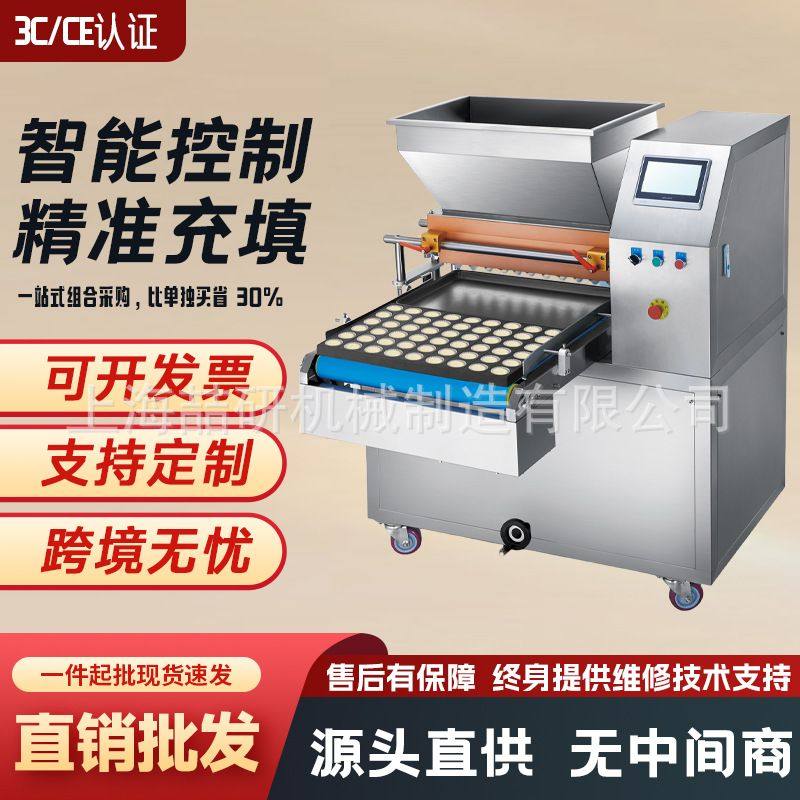 蛋糕充填机全自动智能商用糕点蛋糕加工生产线 可定制蛋糕填充机,厨房电器,其他商用厨电,淘宝优惠券,粉丝福利购,淘宝优惠卷