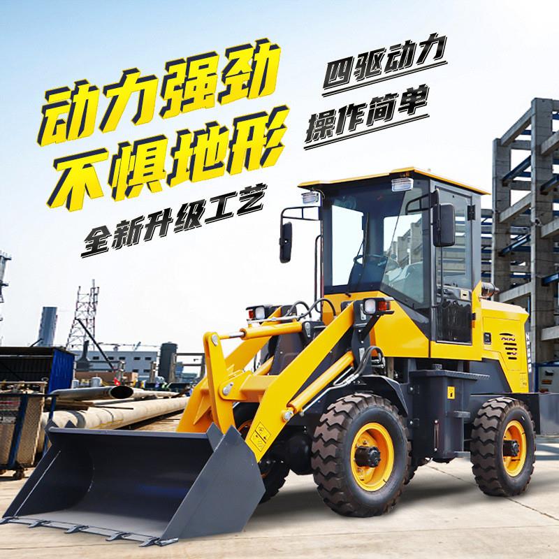 小铲车农用四驱建筑工地 厂家供应重工养殖场清粪多功能装载机