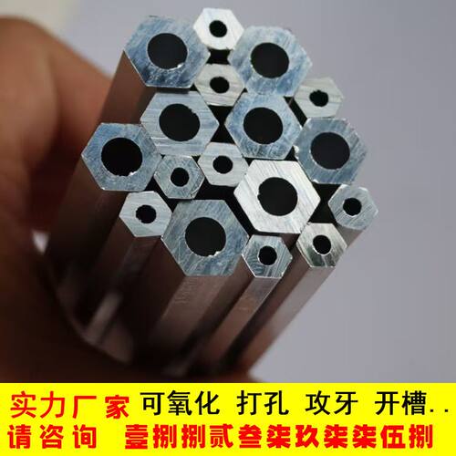 6063六角空心管  铝螺母专用六角空心管现货  代加工六角铝管现货
