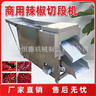 辣椒切段机大型滚刀式干辣椒切段机剪切茶叶多功能海带木耳切丝机