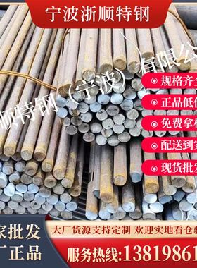 杭州 宁波 温州 台州 金华 上海 5CrNiMo热作模具钢合金工具钢