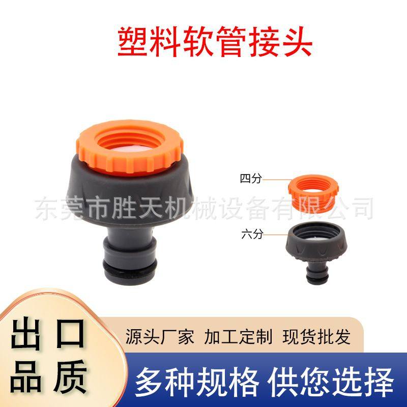 奶嘴接头洗车水枪快接塑料自来水转换接口修补水管接头修复通水软,农机/农具/农膜,喷头,淘宝优惠券,粉丝福利购,淘宝优惠卷