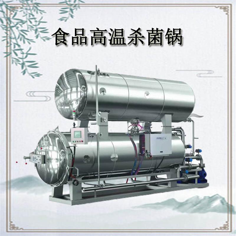 植物蛋白饮料杀菌锅 核桃乳反压式高温杀菌釜 杏仁露自动灭菌设备