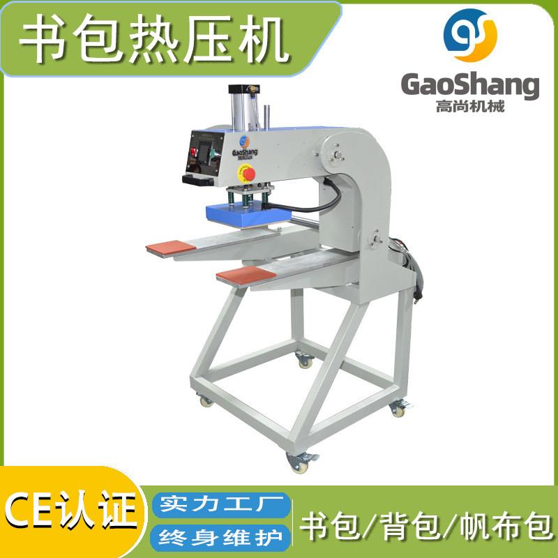 烫画机书包印花机背包帆布包牛津包双肩包压烫机LOGO烫印机热压