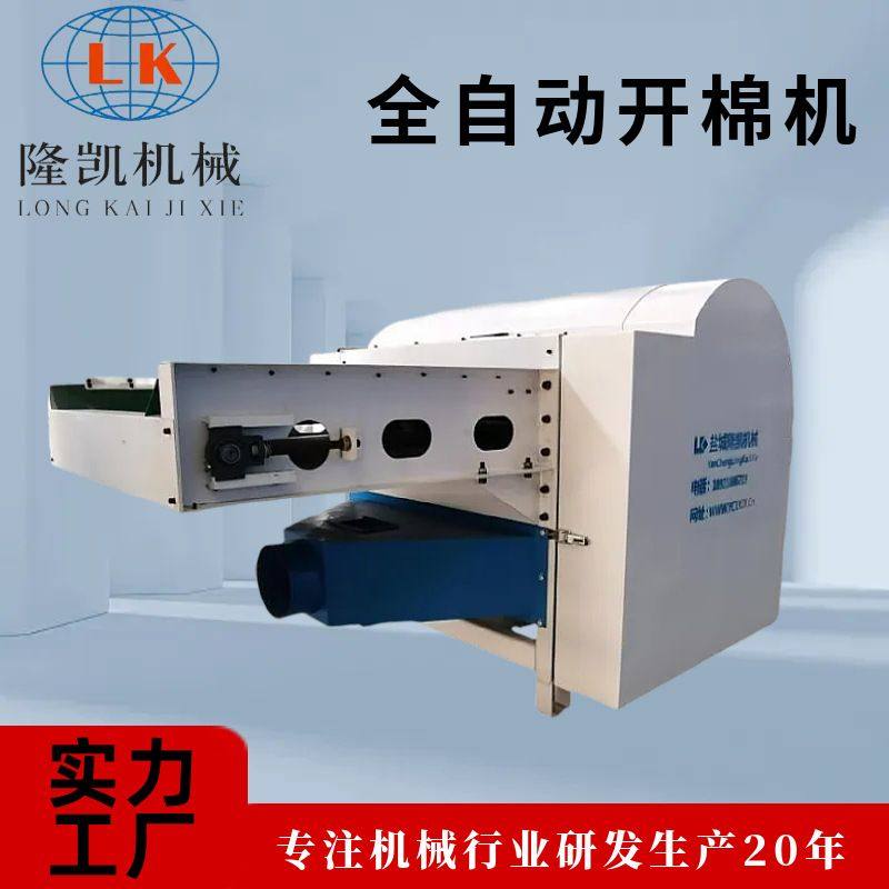 传送带式自动入料开花机 PP棉羽绒棉化纤棉开棉机 玩具抱枕开棉机,五金/工具,剥线机,淘宝优惠券,粉丝福利购,淘宝优惠卷