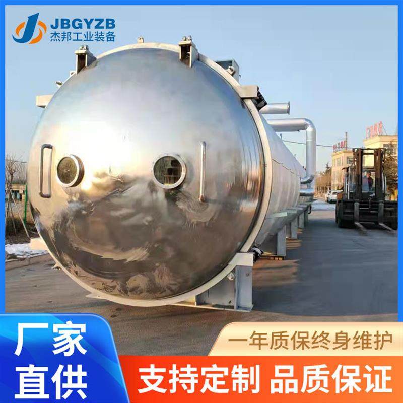 牛肉低温真空冻干机器 宠物粮冷冻干燥机 食品鸡肉饲料冻干机