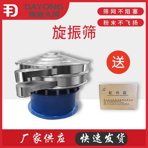淀粉筛-二氧化锰振动圆盘筛-聚乙烯粉旋振筛源产地供应筛粉机