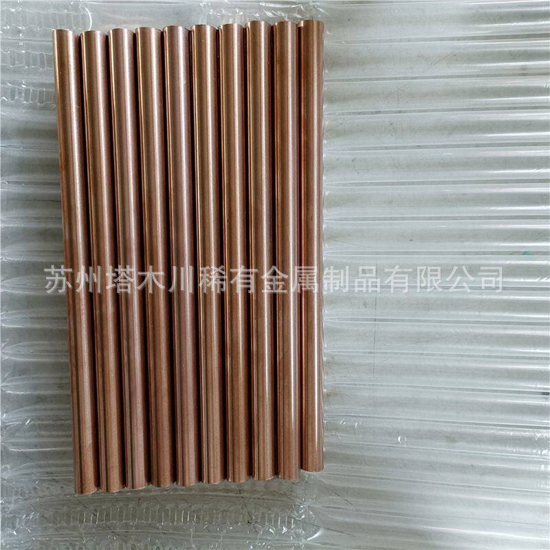 Cuw50钨铜棒高强度钨铜板粉末烧结钨铜合金导电导热用铜钨合金