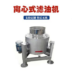 60型食用油滤油机大豆菜籽油花生油过滤机304不锈钢离心式滤油机