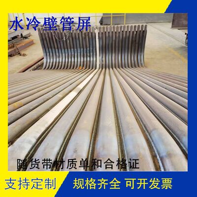 水冷壁鳍片管20G膜式水冷壁管屏210C内螺纹鳍片管让管过热器管排