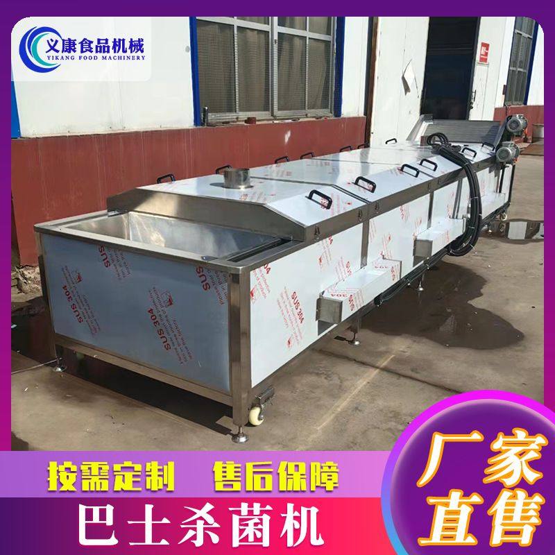 番茄酱杀菌机 口服液杀菌机  人参肽低温灭菌设备,清洗/食品/商业设备,预煮机,淘宝优惠券,粉丝福利购,淘宝优惠卷