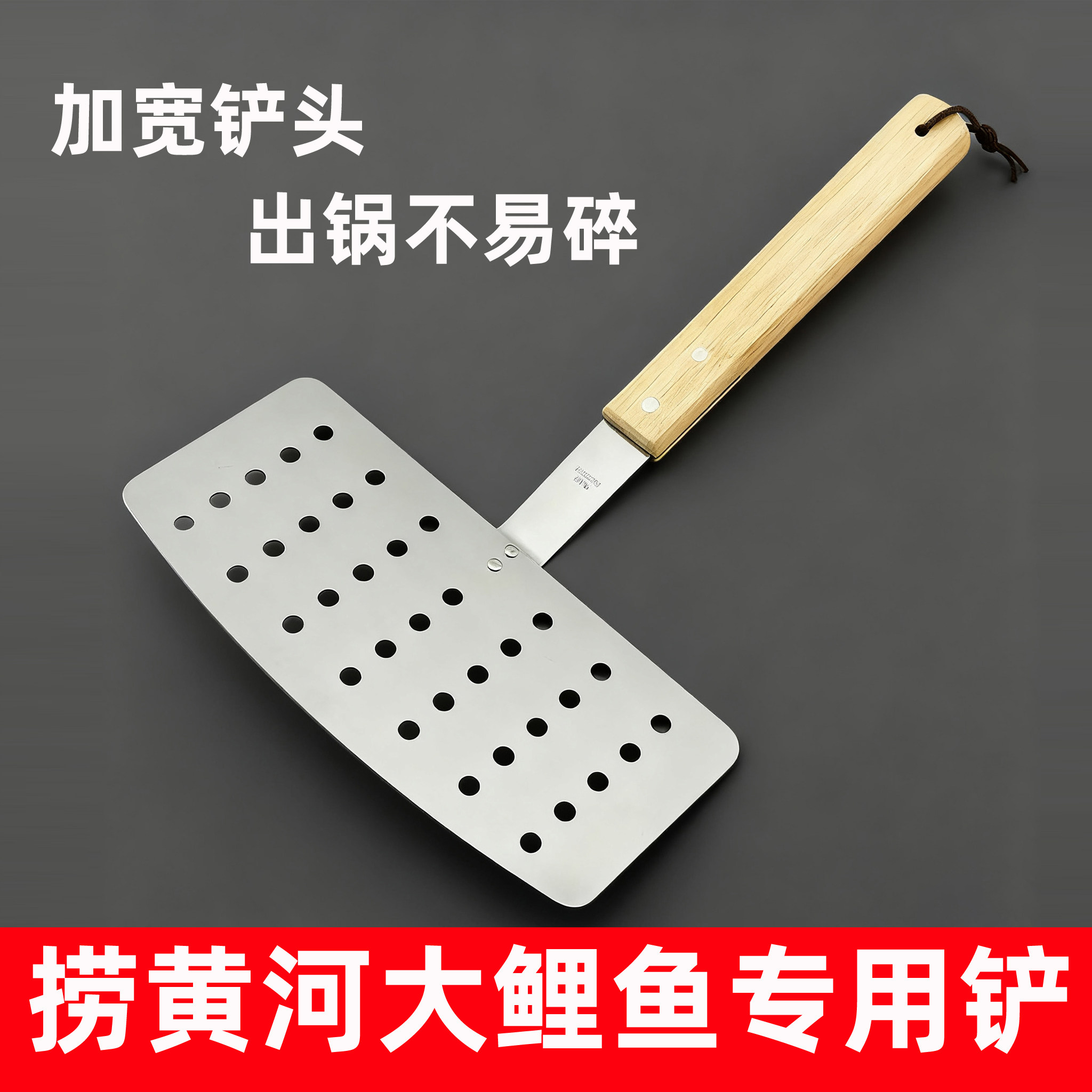 捞黄河大鲤鱼专用鱼铲子