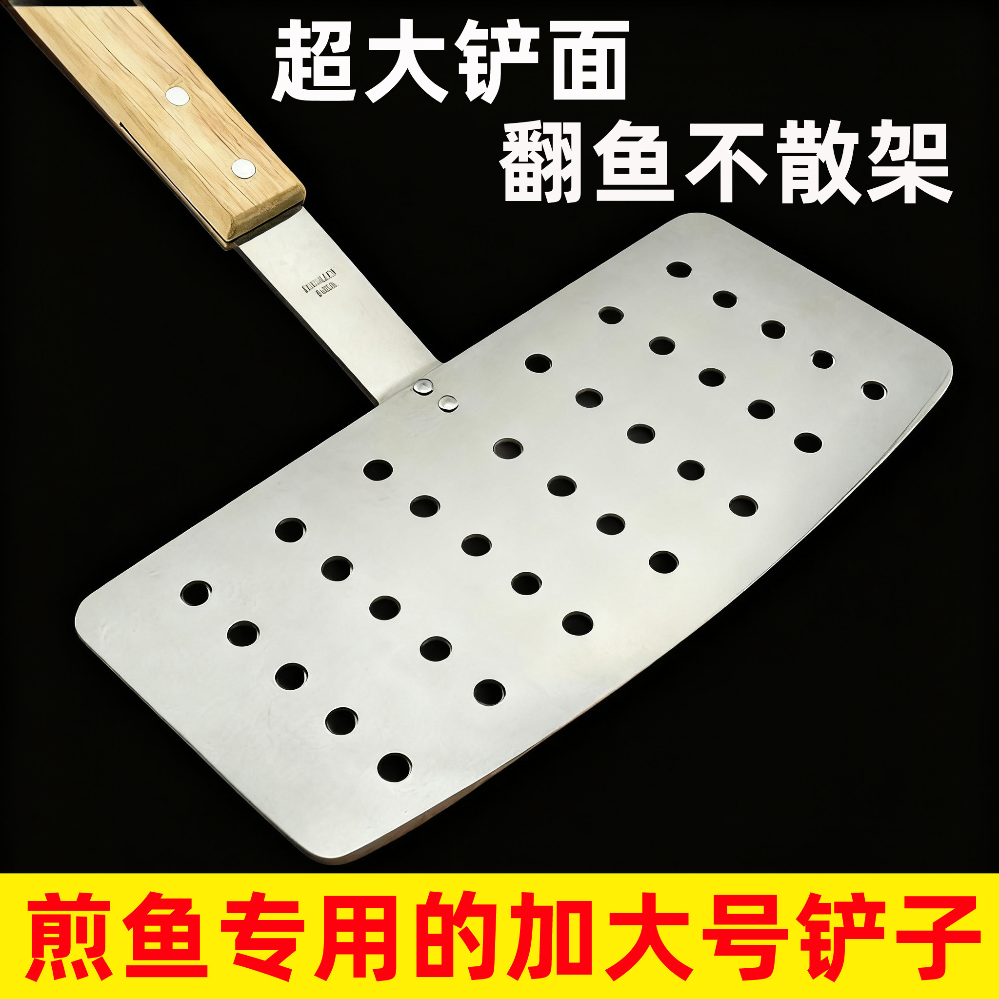 煎鱼专用的加大号铲子加厚翻鱼神器加宽饭店加长不锈钢厨房特大