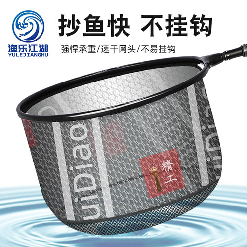 抄网头防挂钩超轻大物黑坑钓鱼网兜捞鱼网网头抄网渔具装备