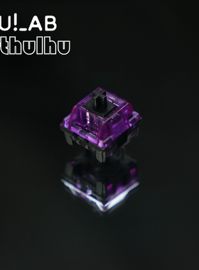 SU LAB 克苏鲁轴至臻脆响线性轴轻压力客制化 HMX Cthulhu Switch