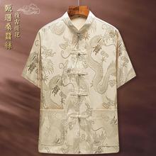 中国风夏季短袖唐装男款爸爸装中式桑蚕丝中老年男士真丝绸缎衬衫