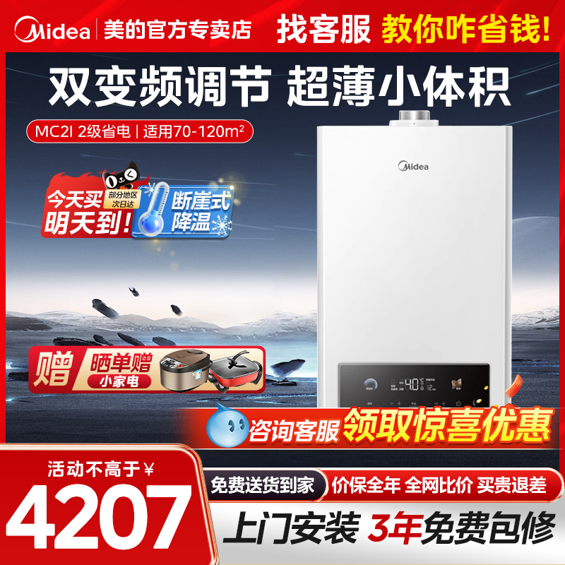 大容量家用锅炉采暖炉美的热水器