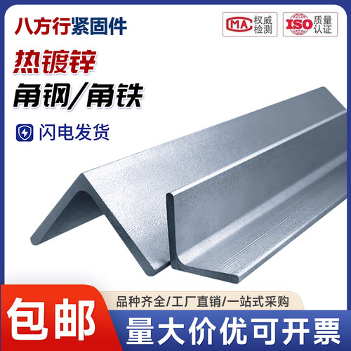 国标镀锌角铁角钢批发热镀锌三角铁3号4号5号L型钢直角钢材3*34*4