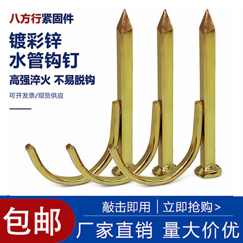 PPR管钉水管钩钉管卡钉水管卡钉
