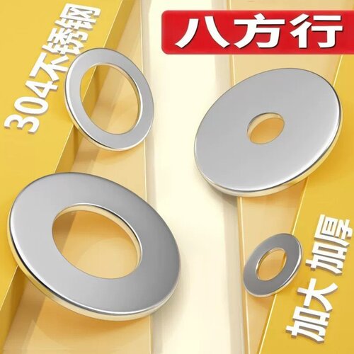 304不锈钢垫片圆形加大厚