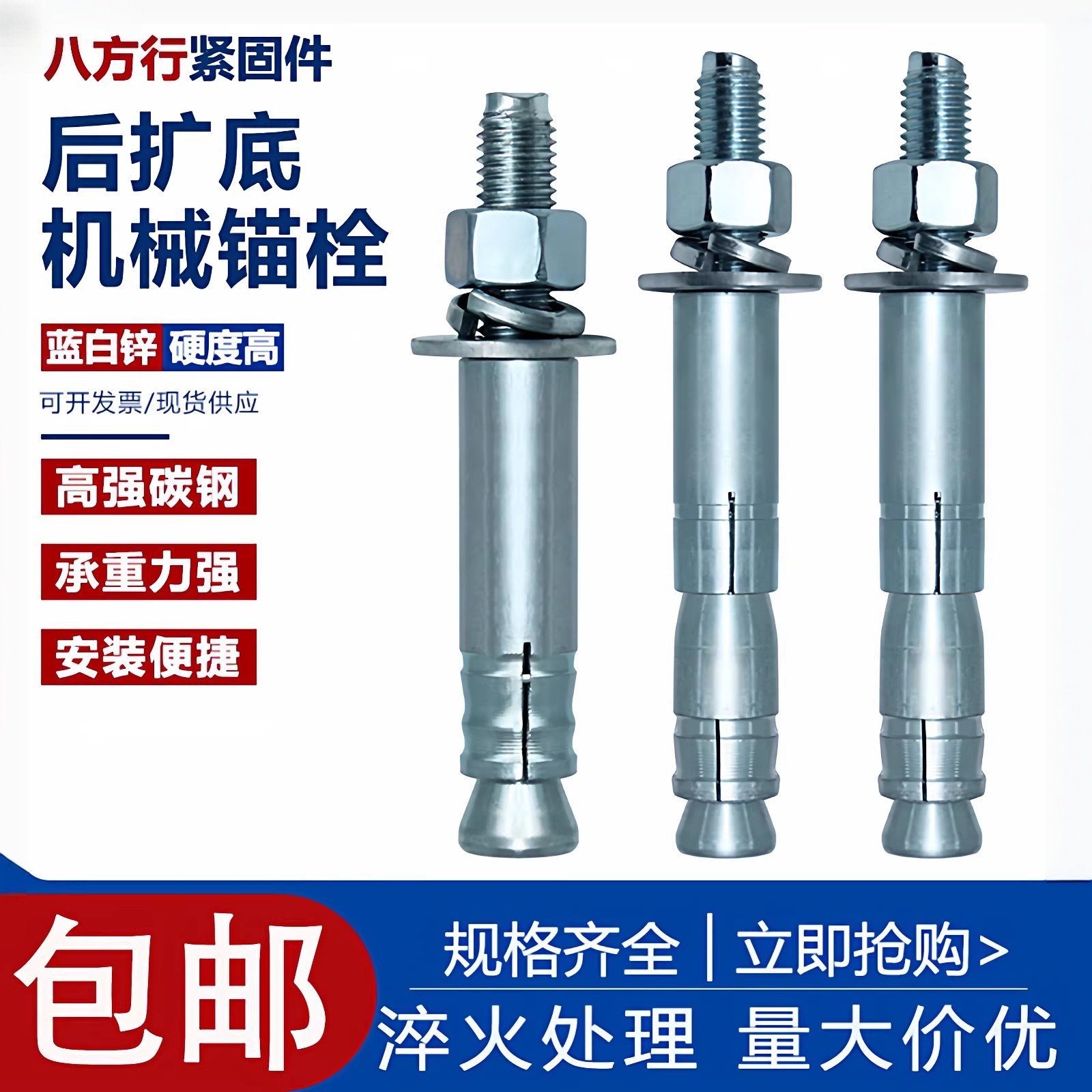 后扩底机械锚栓重型单双管膨胀螺丝螺栓自切式机械锚栓 M10M12M16,五金/工具,膨胀螺栓,淘宝优惠券,粉丝福利购,淘宝优惠卷