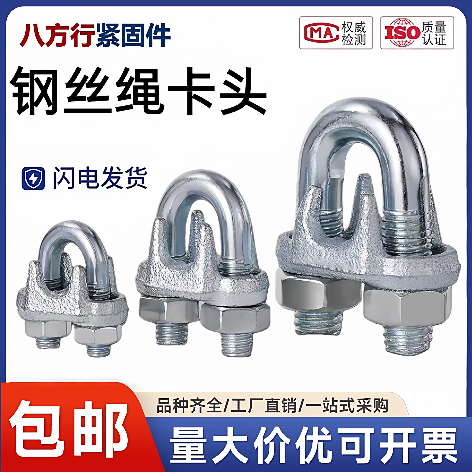 镀锌钢丝绳卡扣卡头猫爪钢丝夹头轧头紧绳器U型夹锁扣绳扣M3-M32,五金/工具,其它紧固件,淘宝优惠券,粉丝福利购,淘宝优惠卷