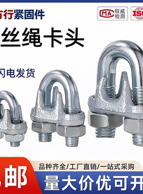 镀锌钢丝绳卡扣卡头猫爪钢丝夹头轧头紧绳器U型夹锁扣绳扣M3-M32