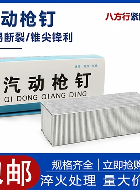 国标气动枪钉气排钉F30直排钉木工用气钉枪钉胶钉F15F20F25T38T50