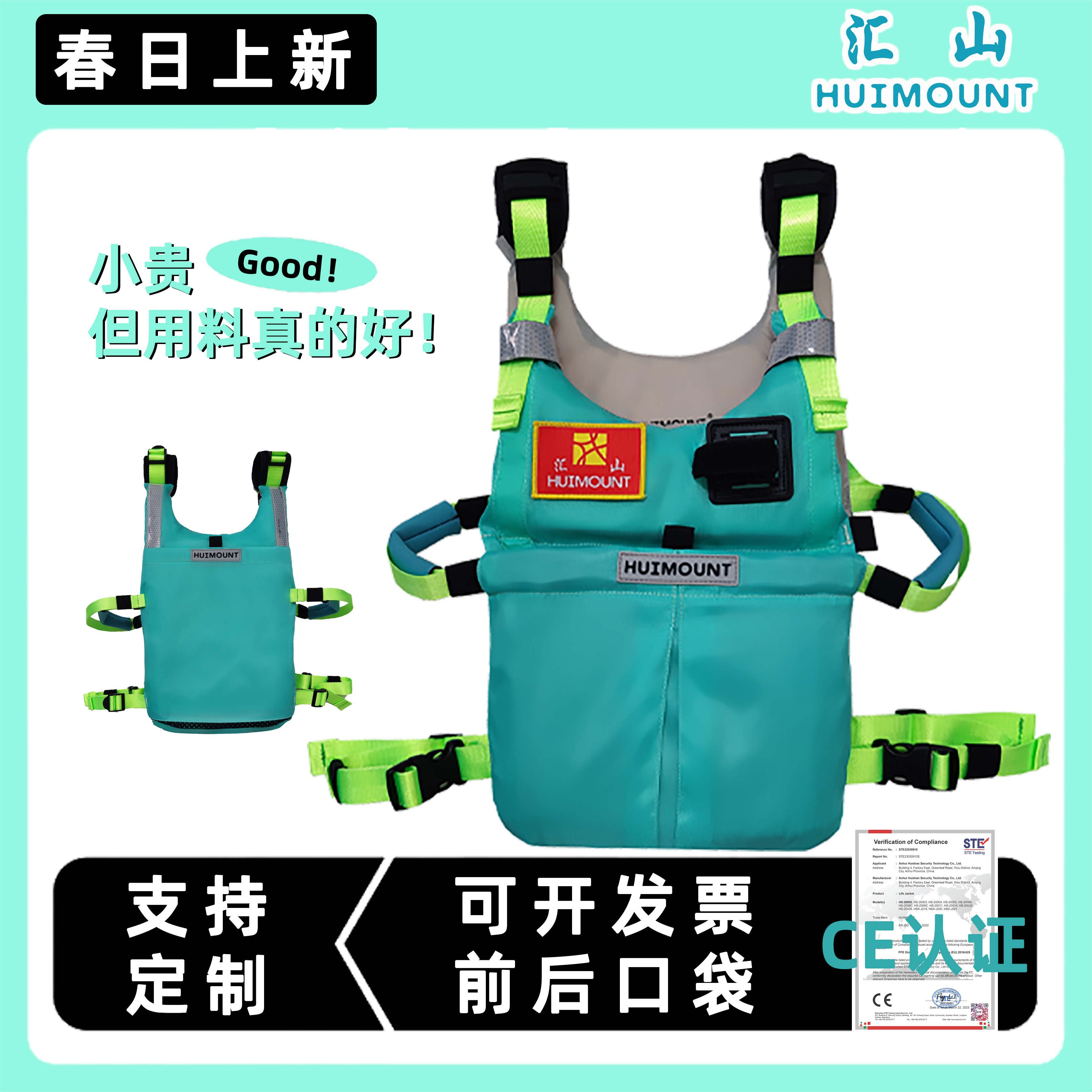 竞速同款桨板救生衣成人浮力背心