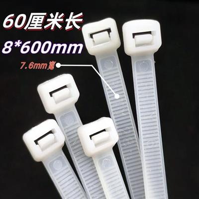 8*600mm塑料自锁式尼龙扎带 一拉得束线固定座卡扣捆绑扎丝勒死狗