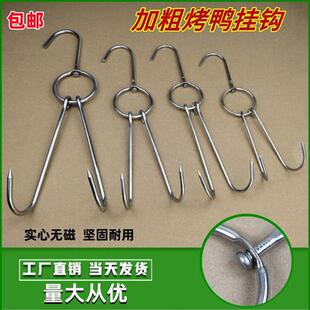 烤鸭挂钩双钩不锈钢挂肉钩子烧鹅勾烤鸭炉专用挂钩烧腊环吊钩尾针