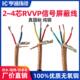 0.3 0.5 2.5 RVVP2芯3芯4芯 屏蔽线信号线 1.5 0.2 1.0 国标 0.75