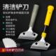 重型清洁铲刀美缝工具刮刀小铲子家用厨房清缝装 修工具神器贴铲子