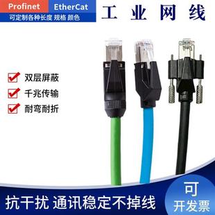 工业屏蔽网线高柔性拖链EtherCat伺服超五六类千兆相机双绞网络线