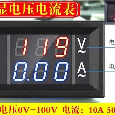 DC0-100V 10A 50A 100A LED直流双显示数字电流电压表 数字表头