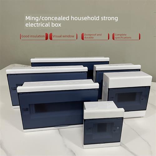 家用配电箱空箱强电箱隐藏式表面装塑铁箱14位15位18位22位加厚电