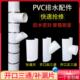160斜半圆4寸3 110 PVC开口三通补漏片快速抢修排水管哈夫节50