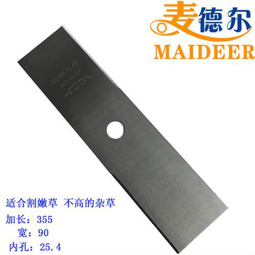 割草机打草机通用一字刀片白钢圆盘合金刀片锰钢汉德加长355加厚