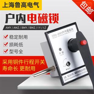 户内高压电磁锁DSN-BMZ BMY/AMZ I/Y DMY反向手柄式高压柜锁