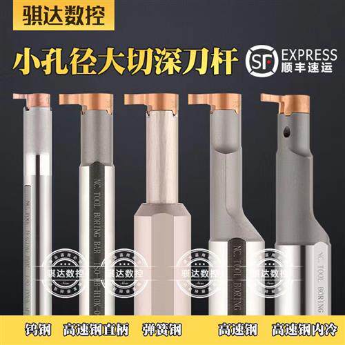 逗号槽刀片内孔槽刀数控切槽刀片切槽刀杆小孔内槽刀深槽 MB-09GR