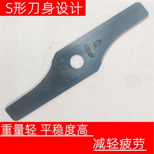 新款S弯型SK5进口材质弧形割草机轻便型一字刀片防缠草割灌机配件