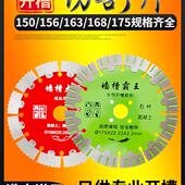 150型角磨机天马切割刀片175 168mm混凝土163锯片165大刀片156