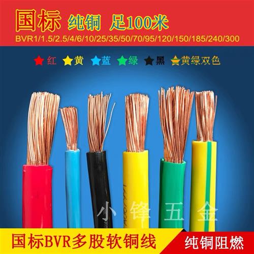 国标双色接地线10/16/25/35平方黄绿双色接地线BVR多股铜芯软铜线