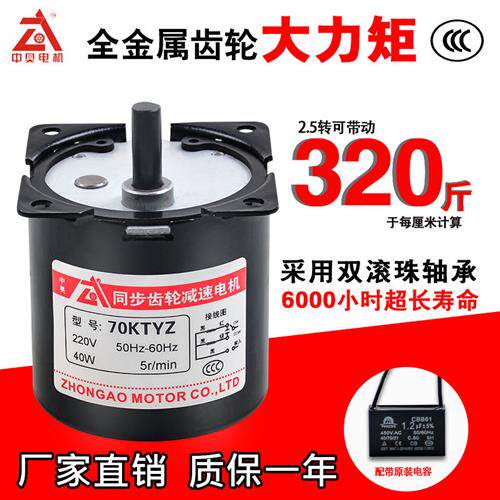 永磁同步电机ZA-70KTYZ 220V正反转齿轮减速马达40W大扭力微型电